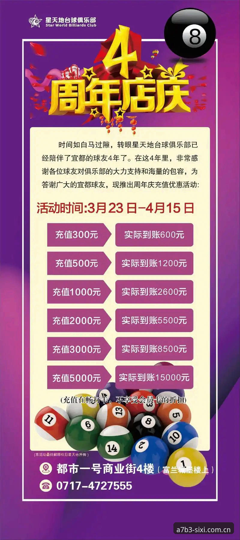 四喜娱乐充值方式实用指南：从新手到高手的操作必备知识